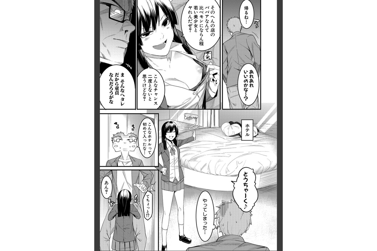 瑞葉におしおき！のサンプル画像6