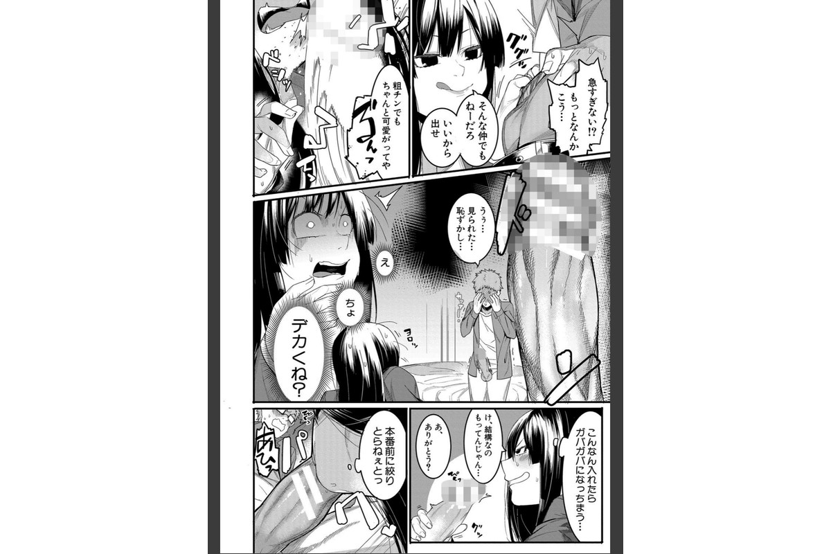 瑞葉におしおき！のサンプル画像7