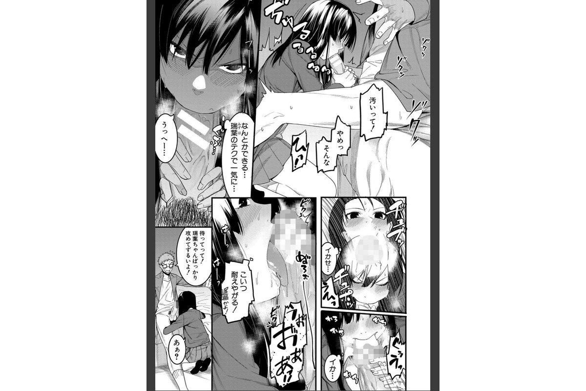 瑞葉におしおき！のサンプル画像8