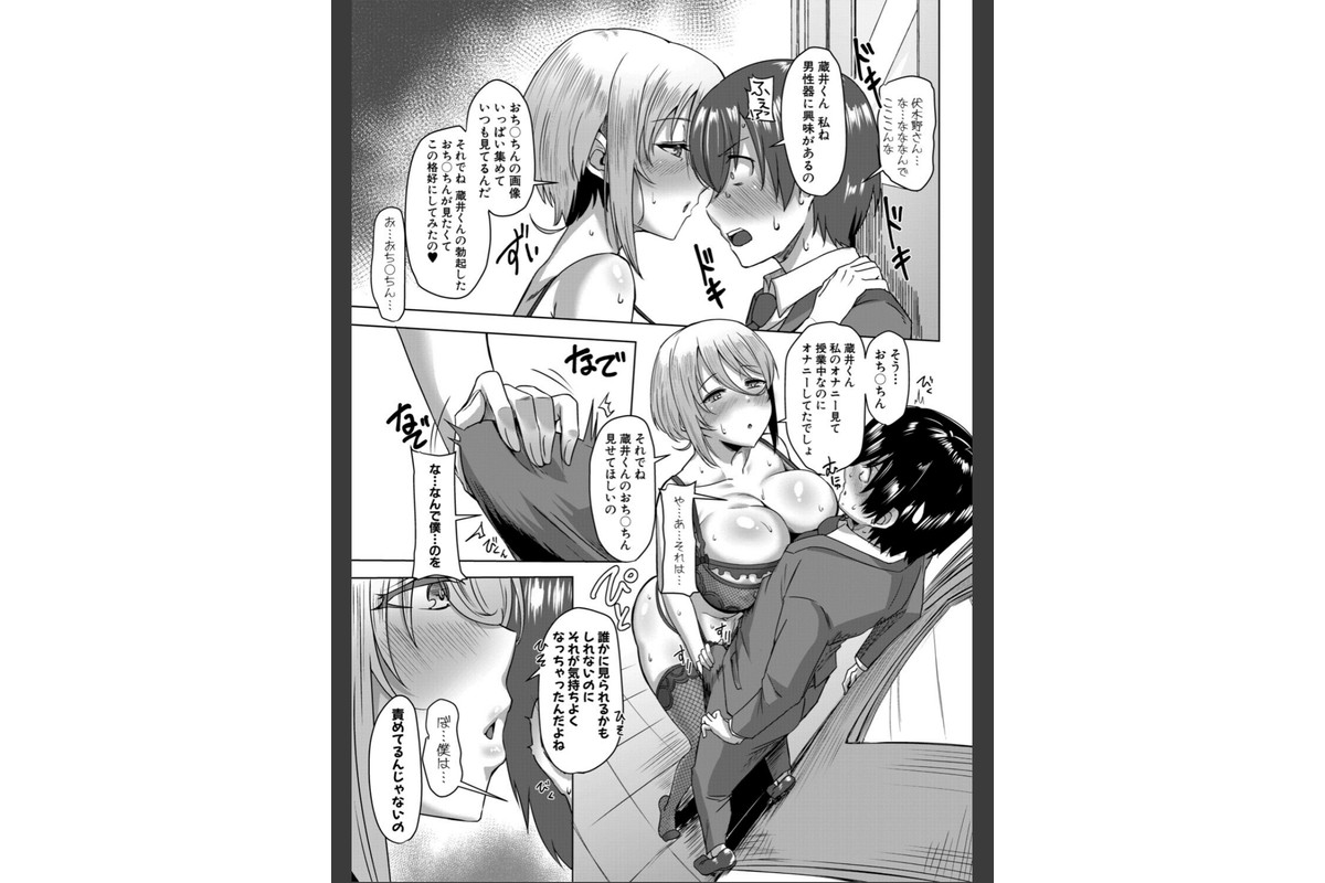 クラスのあの娘は性欲強め!【FANZA特装版】のサンプル画像10