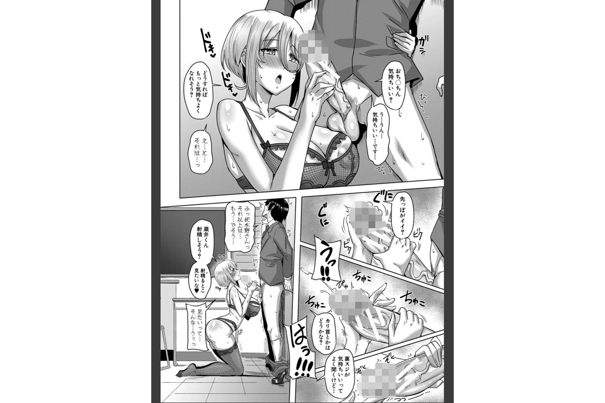 クラスのあの娘は性欲強め!【FANZA特装版】のサンプル画像13