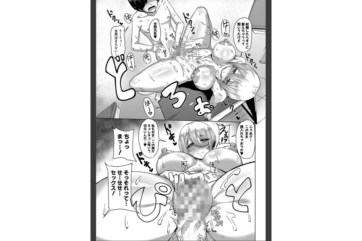 クラスのあの娘は性欲強め!【FANZA特装版】のサンプル画像19