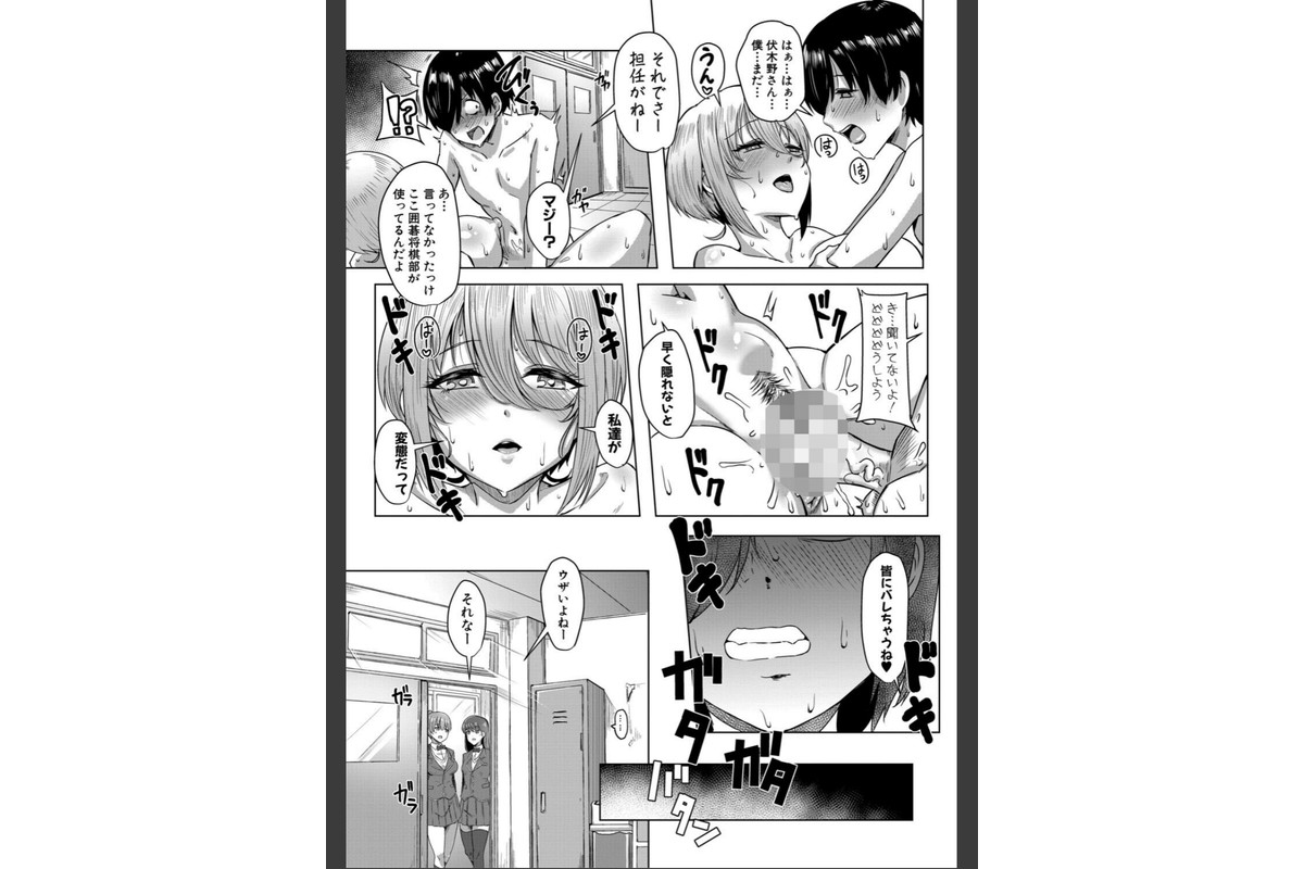 クラスのあの娘は性欲強め!【FANZA特装版】のサンプル画像23