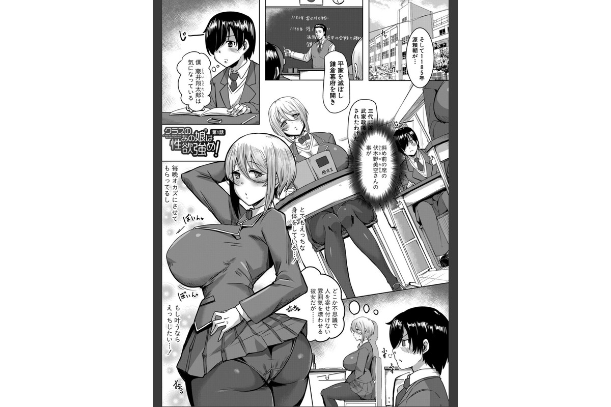 クラスのあの娘は性欲強め!【FANZA特装版】のサンプル画像2