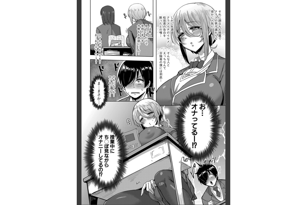 クラスのあの娘は性欲強め!【FANZA特装版】のサンプル画像3