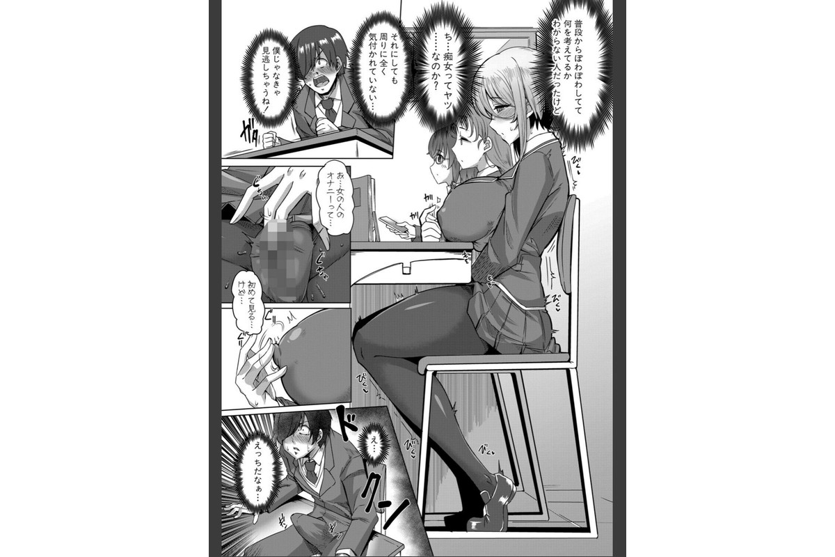 クラスのあの娘は性欲強め!【FANZA特装版】のサンプル画像4