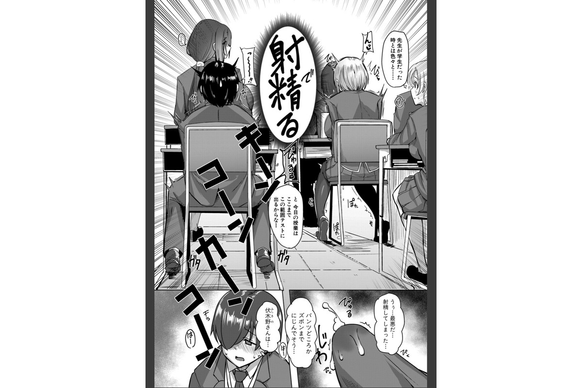 クラスのあの娘は性欲強め!【FANZA特装版】のサンプル画像6