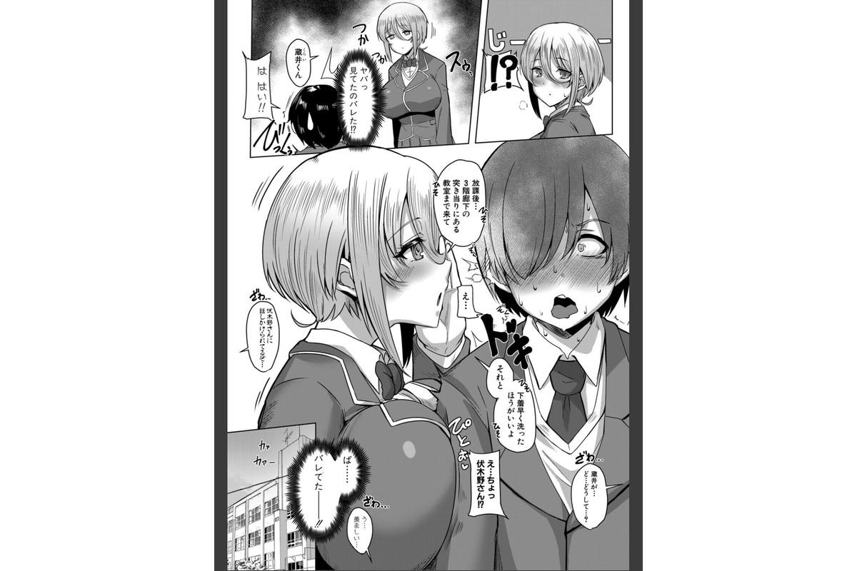 クラスのあの娘は性欲強め!【FANZA特装版】のサンプル画像7