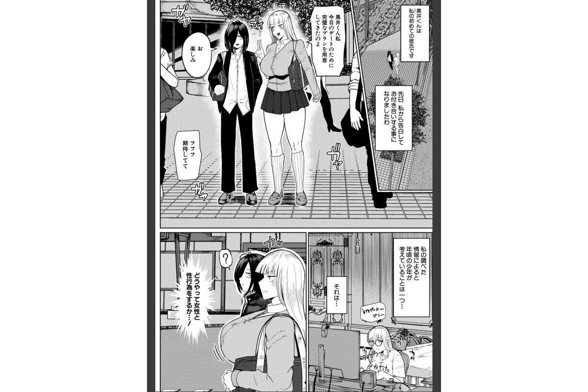 の゛ぉっブレス・お゛っブリージュ【前編】のサンプル画像2