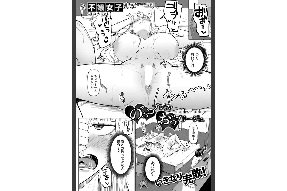 の゛ぉっブレス・お゛っブリージュ【前編】のサンプル画像4