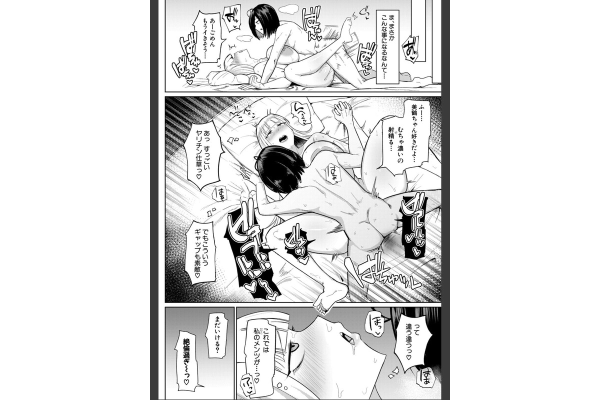 の゛ぉっブレス・お゛っブリージュ【前編】のサンプル画像6