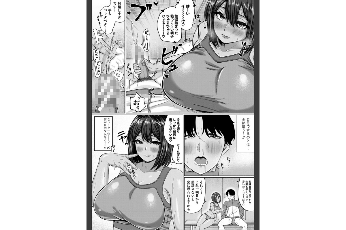 爆乳彼女の濃厚べろちゅー甘やかし搾精録【電子版特典付き】のサンプル画像11