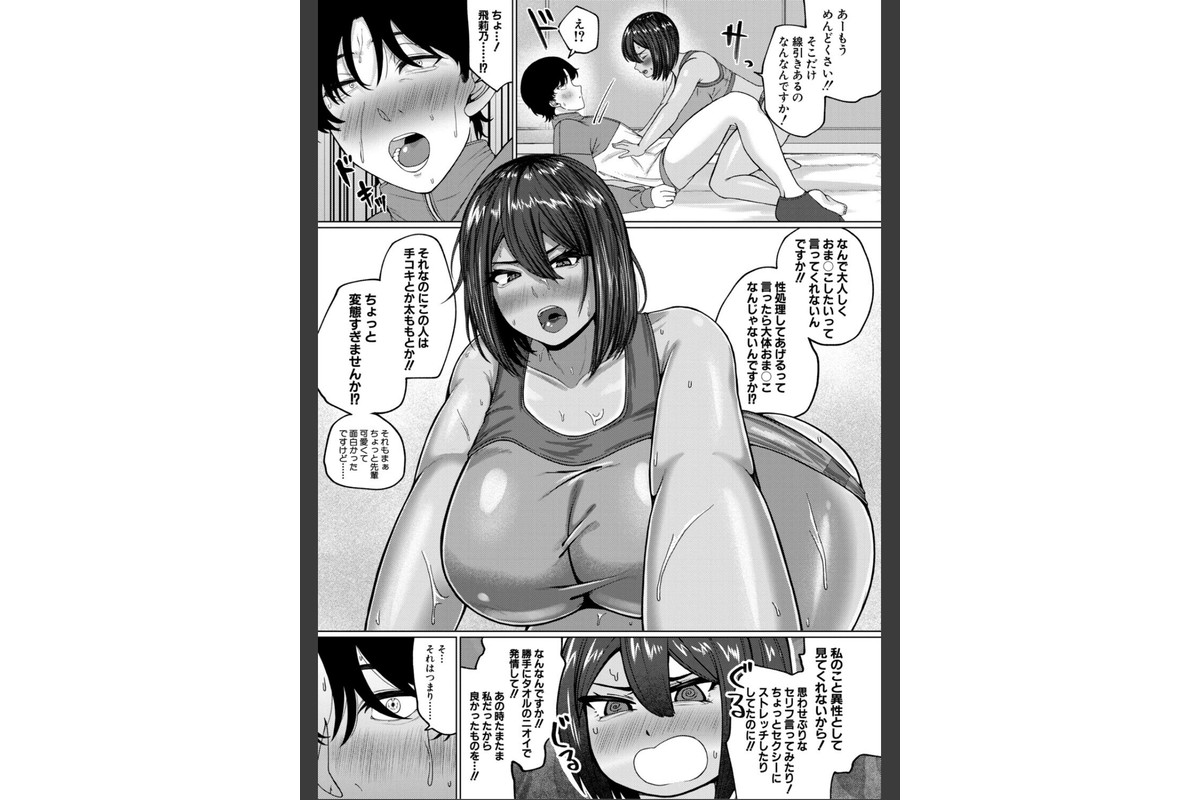 爆乳彼女の濃厚べろちゅー甘やかし搾精録【電子版特典付き】のサンプル画像18
