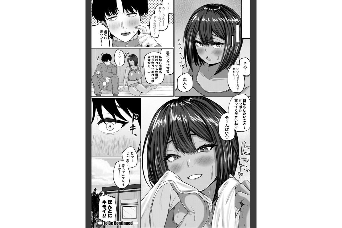 爆乳彼女の濃厚べろちゅー甘やかし搾精録【電子版特典付き】のサンプル画像29
