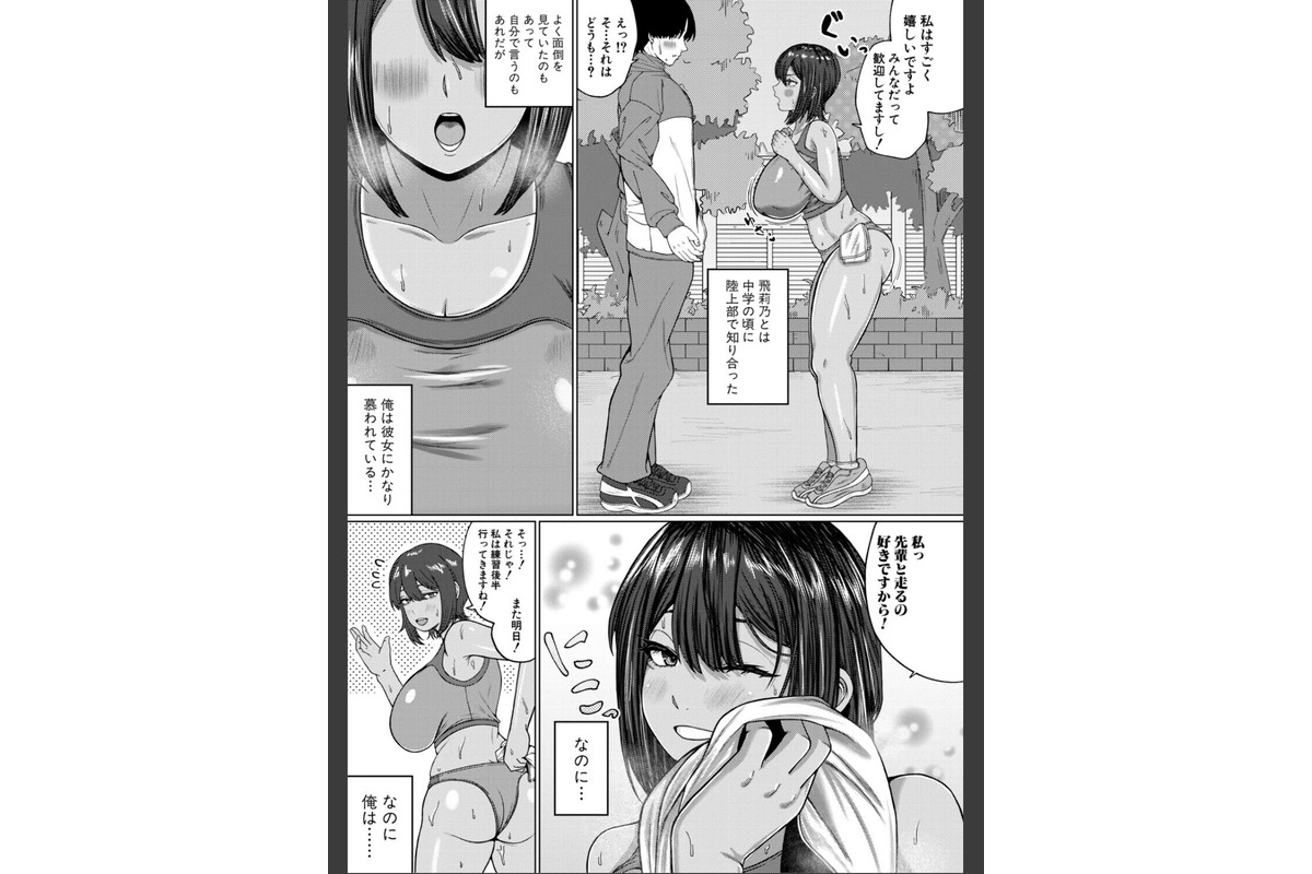 爆乳彼女の濃厚べろちゅー甘やかし搾精録【電子版特典付き】のサンプル画像4