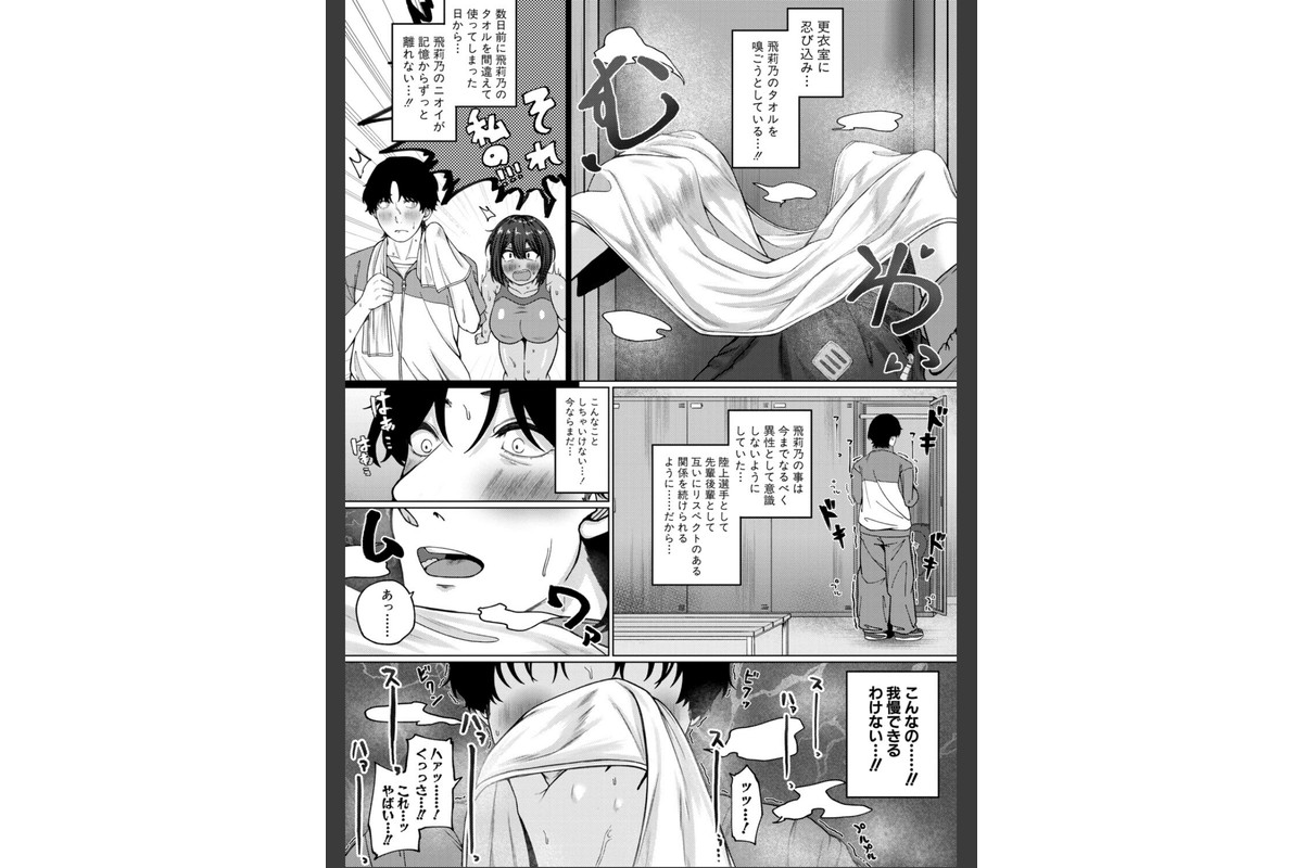 爆乳彼女の濃厚べろちゅー甘やかし搾精録【電子版特典付き】のサンプル画像5