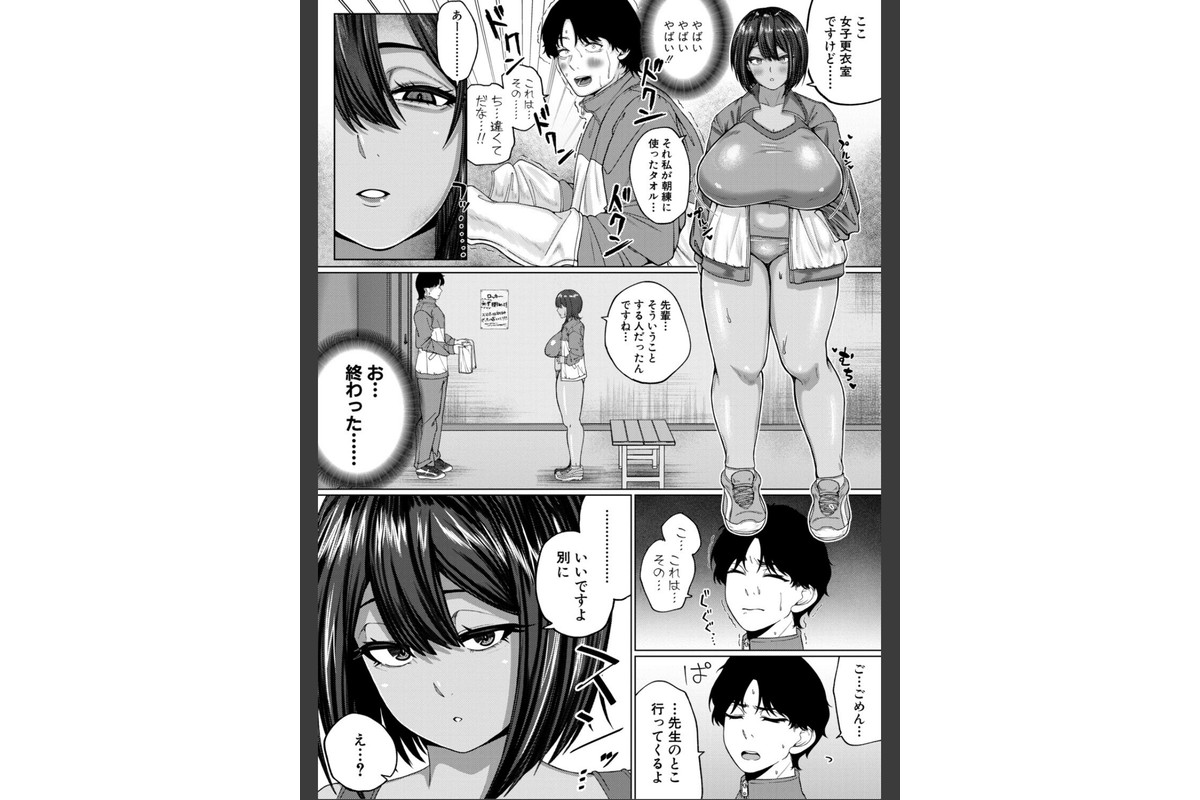 爆乳彼女の濃厚べろちゅー甘やかし搾精録【電子版特典付き】のサンプル画像7