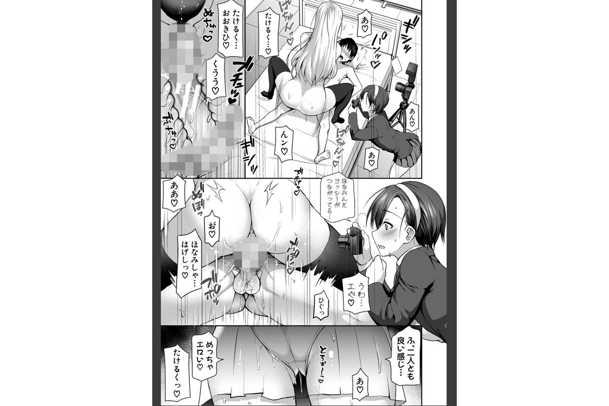全部見せます!放課後ハメ撮り同好会☆【電子版特典付き】のサンプル画像14