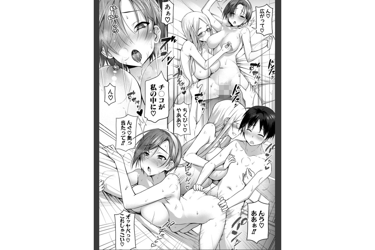 全部見せます!放課後ハメ撮り同好会☆【電子版特典付き】のサンプル画像25