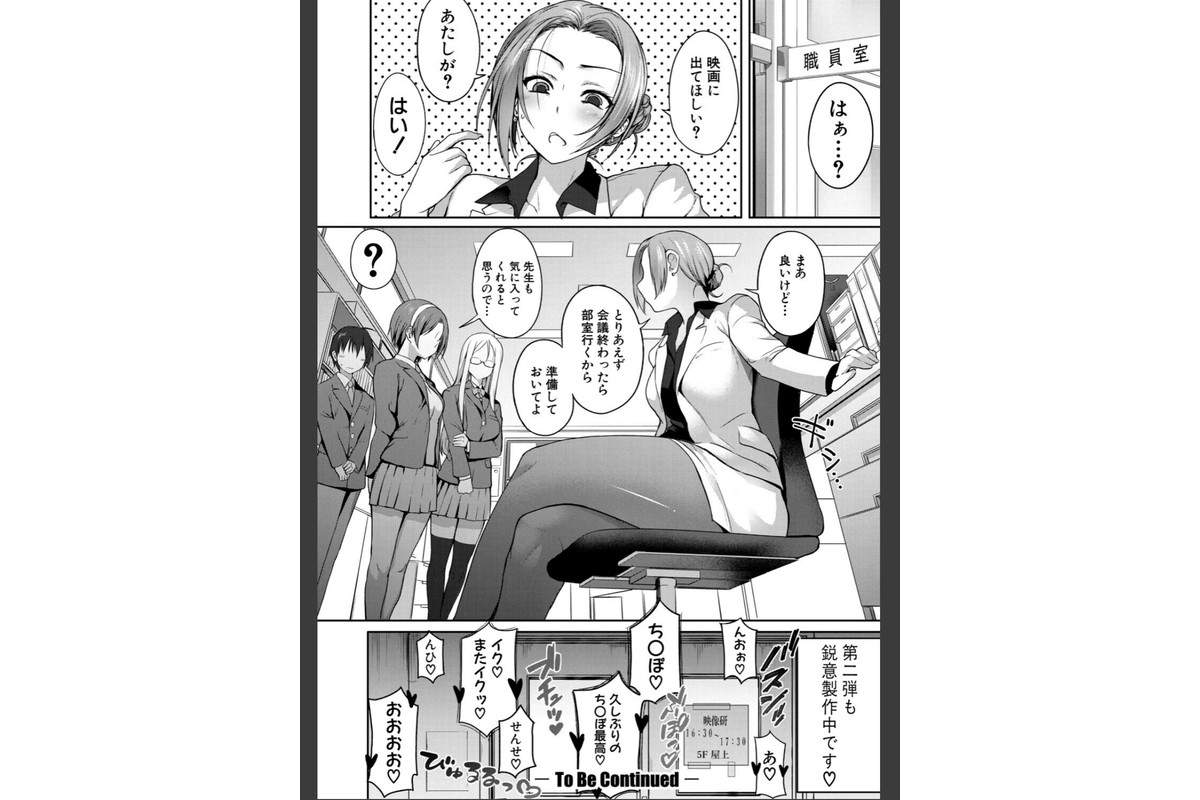 全部見せます！放課後ハメ撮り同好会☆【電子版特典付き】のサンプル画像31