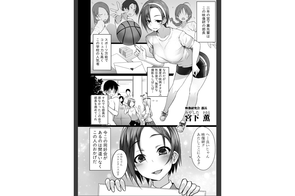 全部見せます!放課後ハメ撮り同好会☆【電子版特典付き】のサンプル画像3