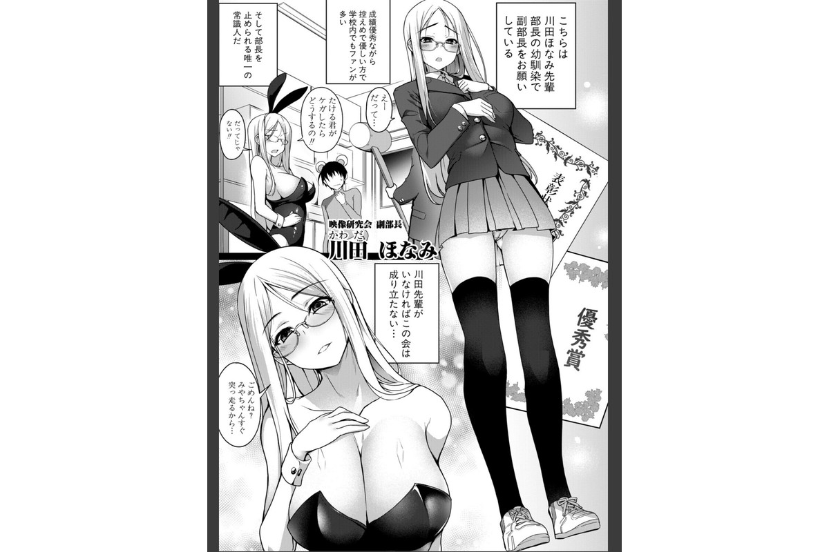 全部見せます!放課後ハメ撮り同好会☆【電子版特典付き】のサンプル画像4