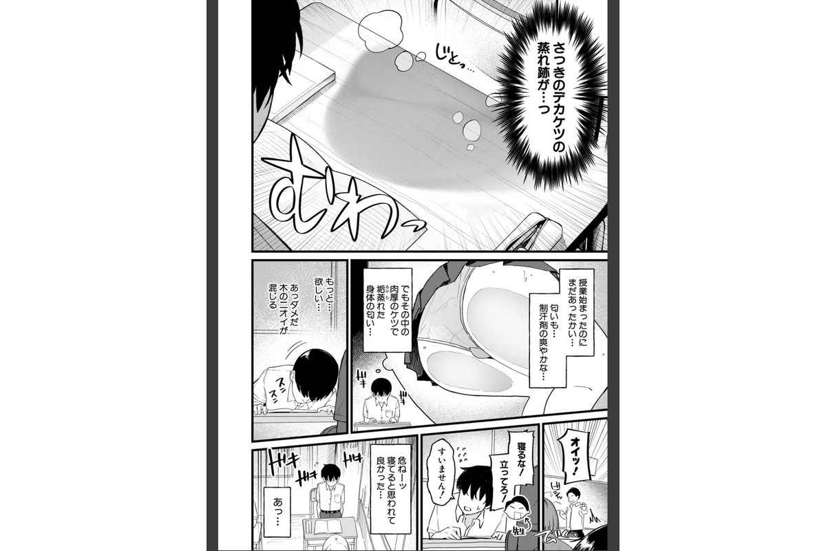 きもちーだくだくのサンプル画像4