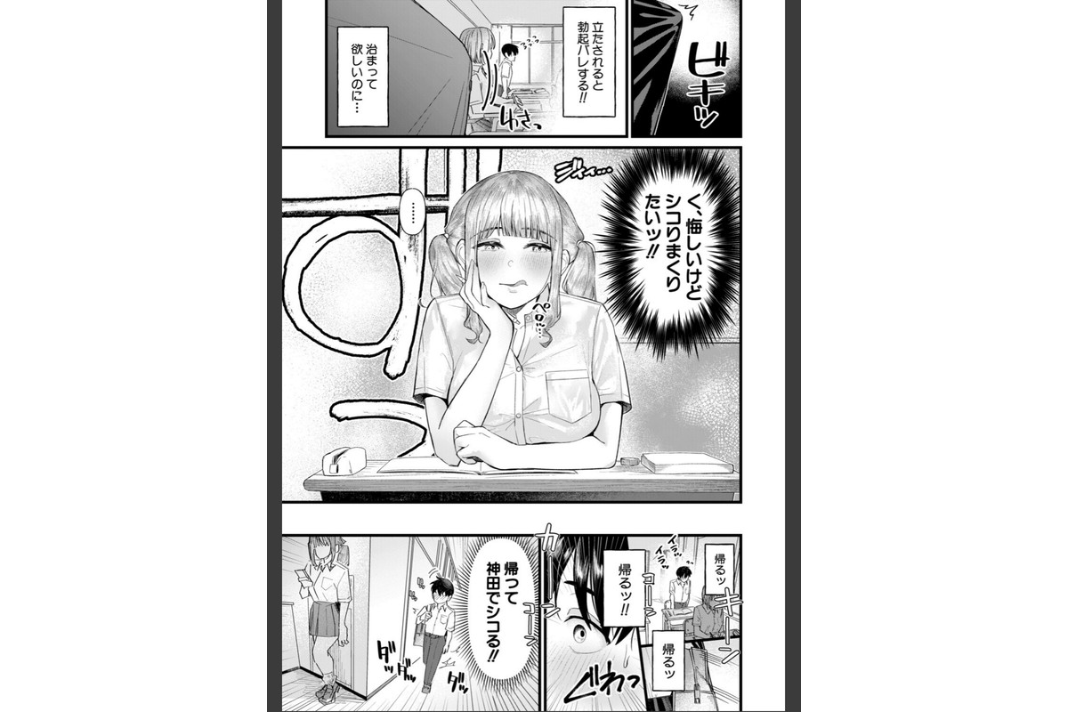 きもちーだくだくのサンプル画像5