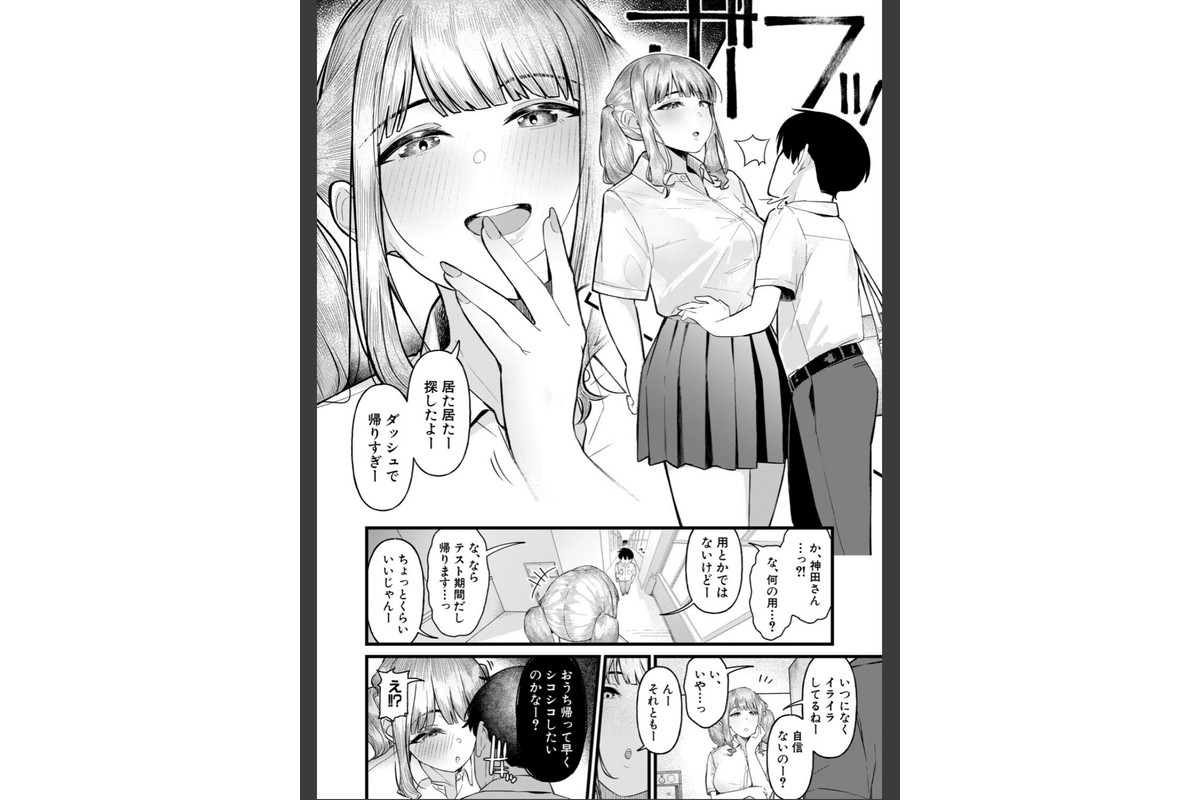 きもちーだくだくのサンプル画像6