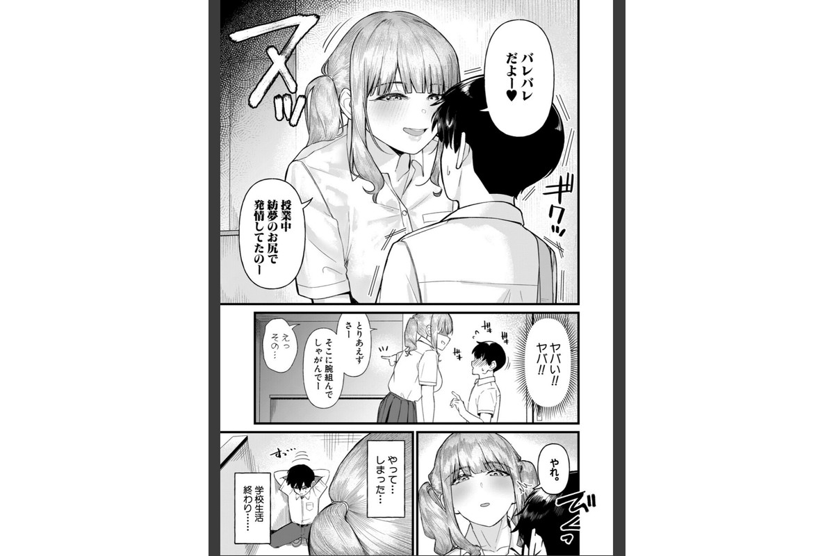 きもちーだくだくのサンプル画像7