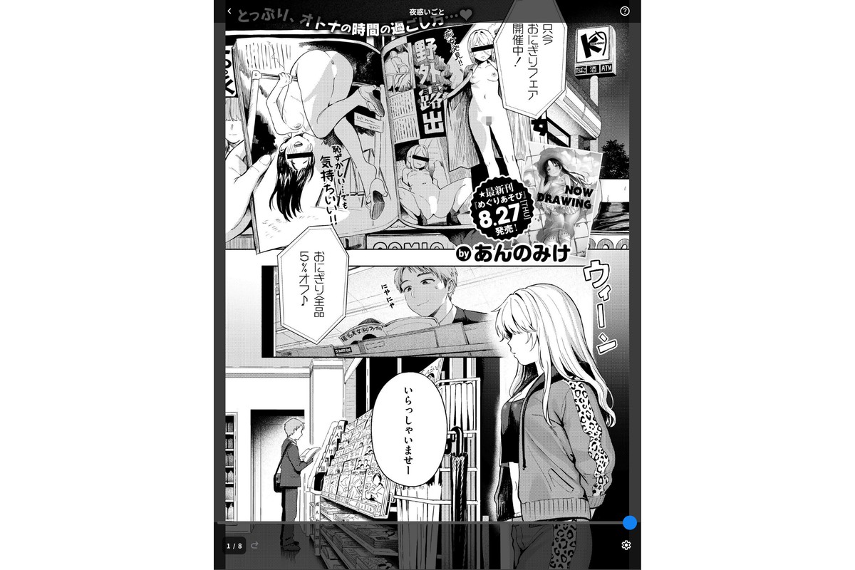 夜惑いごとのサンプル画像1