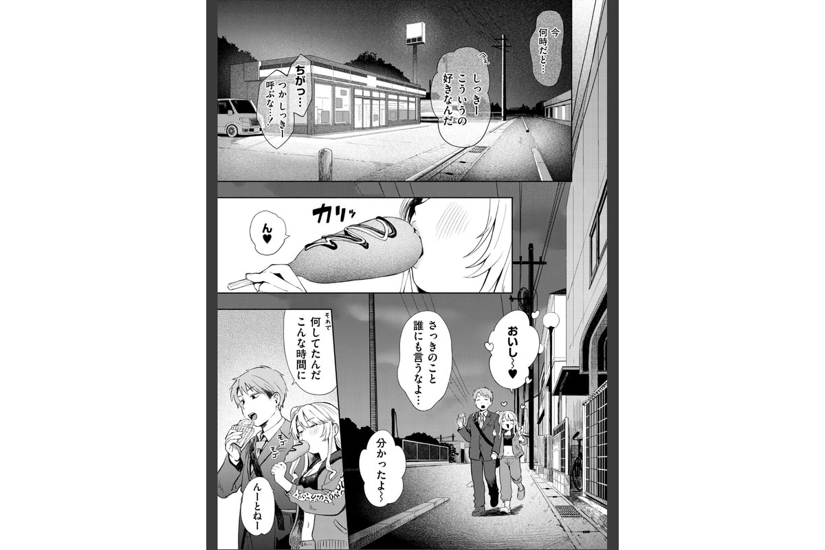 夜惑いごとのサンプル画像3
