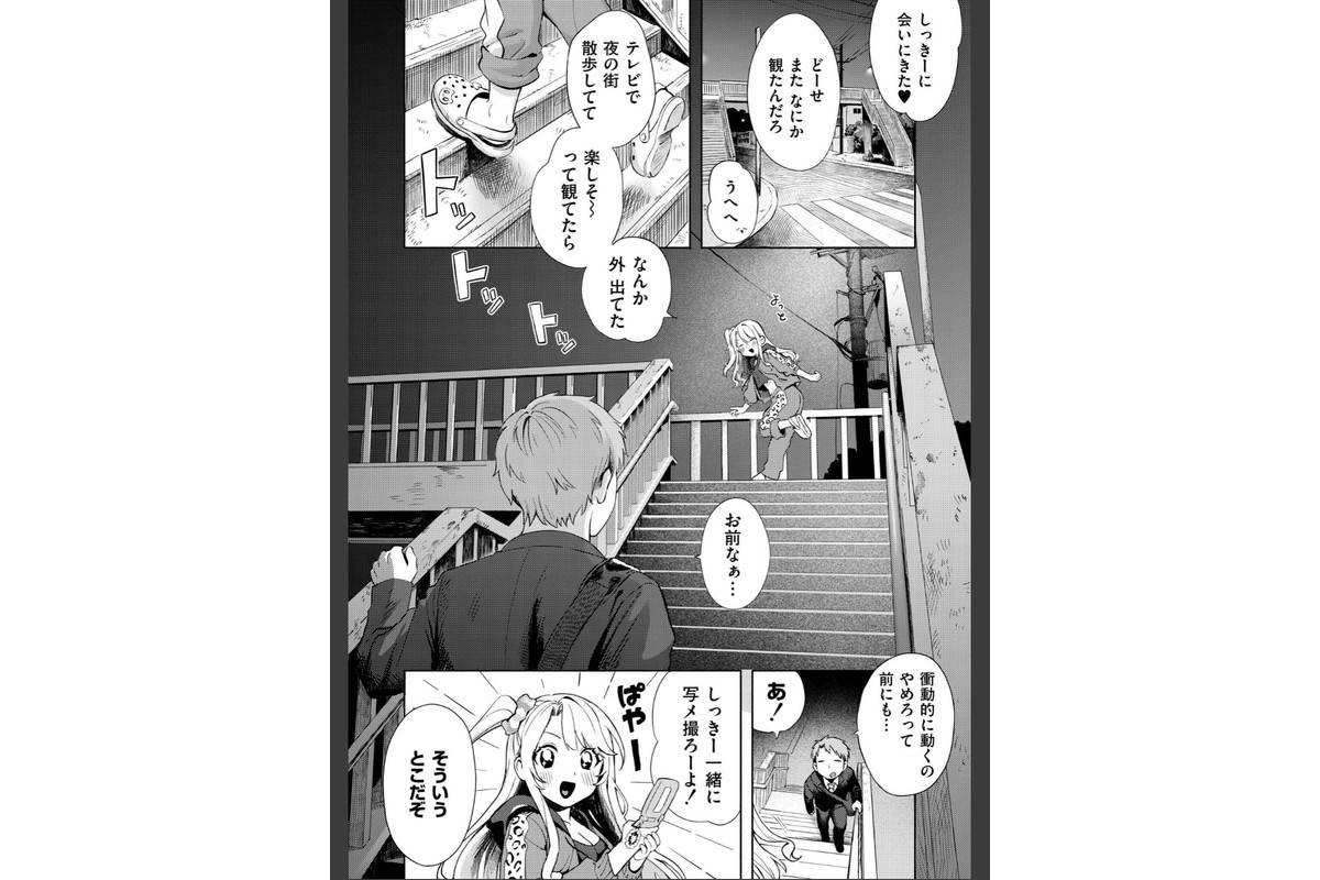 夜惑いごとのサンプル画像4