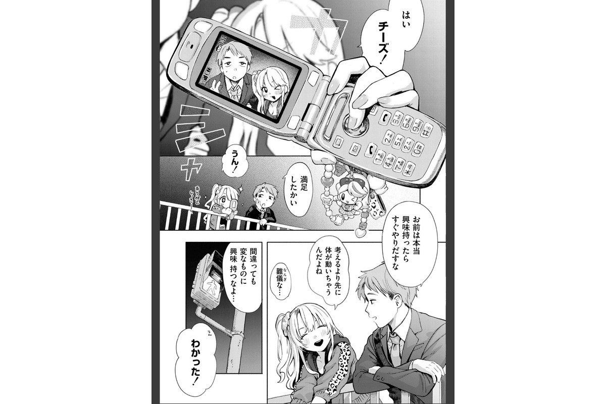 夜惑いごとのサンプル画像5