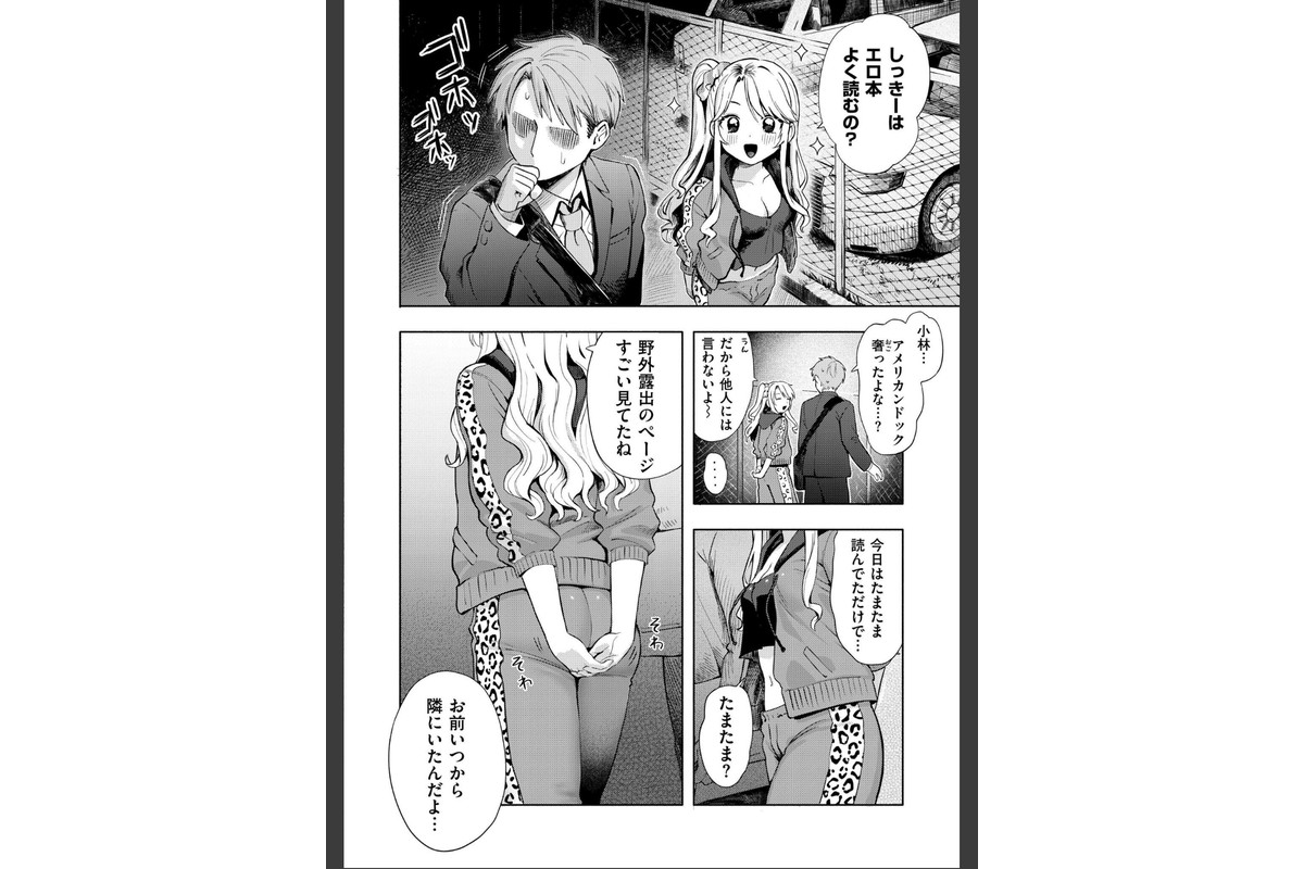 夜惑いごとのサンプル画像6