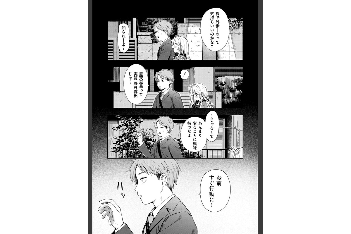 夜惑いごとのサンプル画像7