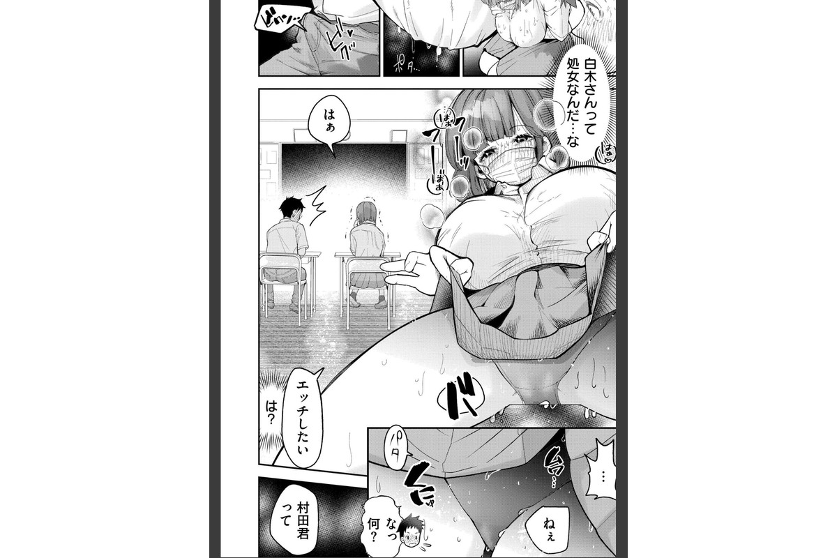 マスク取りたい白木さんの本音 -汗だくJKの欲情おねだり初体験-のサンプル画像6