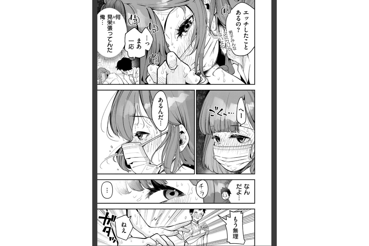 マスク取りたい白木さんの本音 -汗だくJKの欲情おねだり初体験-のサンプル画像7