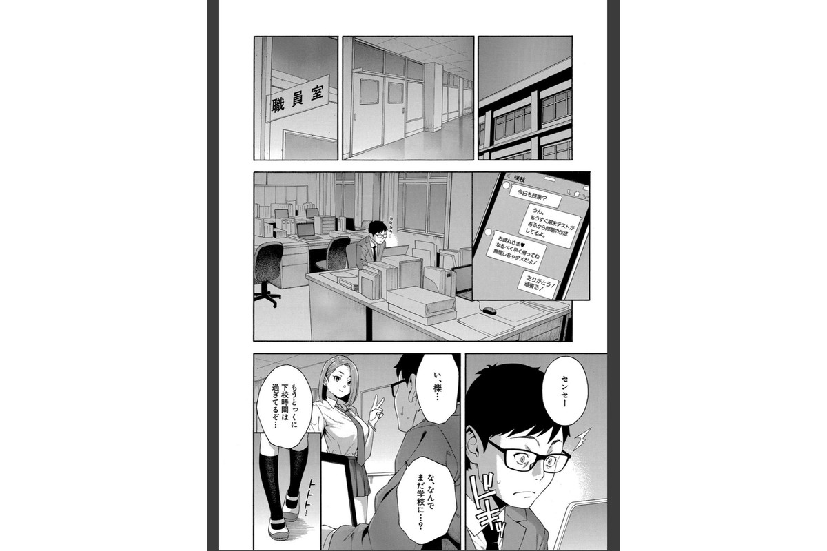 犯してあげる▼【1話立ち読み付き】のサンプル画像10