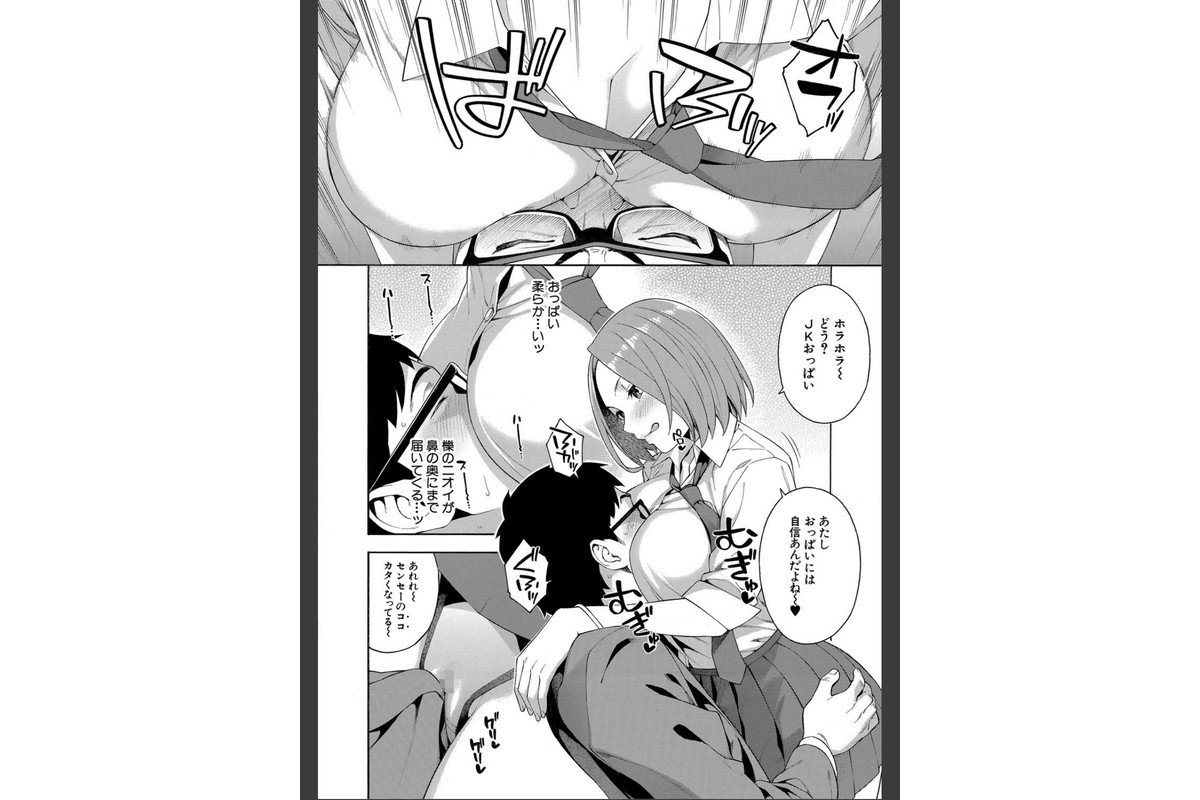 犯してあげる▼【1話立ち読み付き】のサンプル画像12