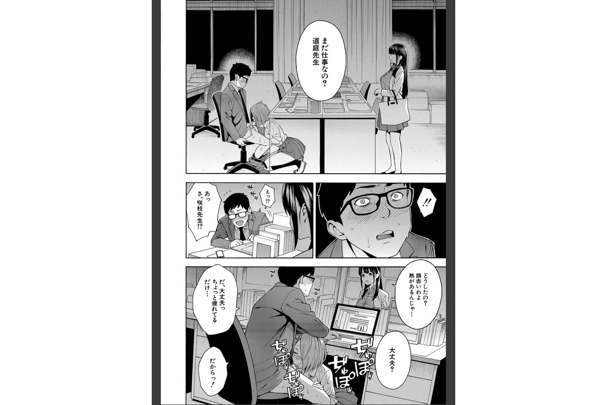 犯してあげる▼【1話立ち読み付き】のサンプル画像16