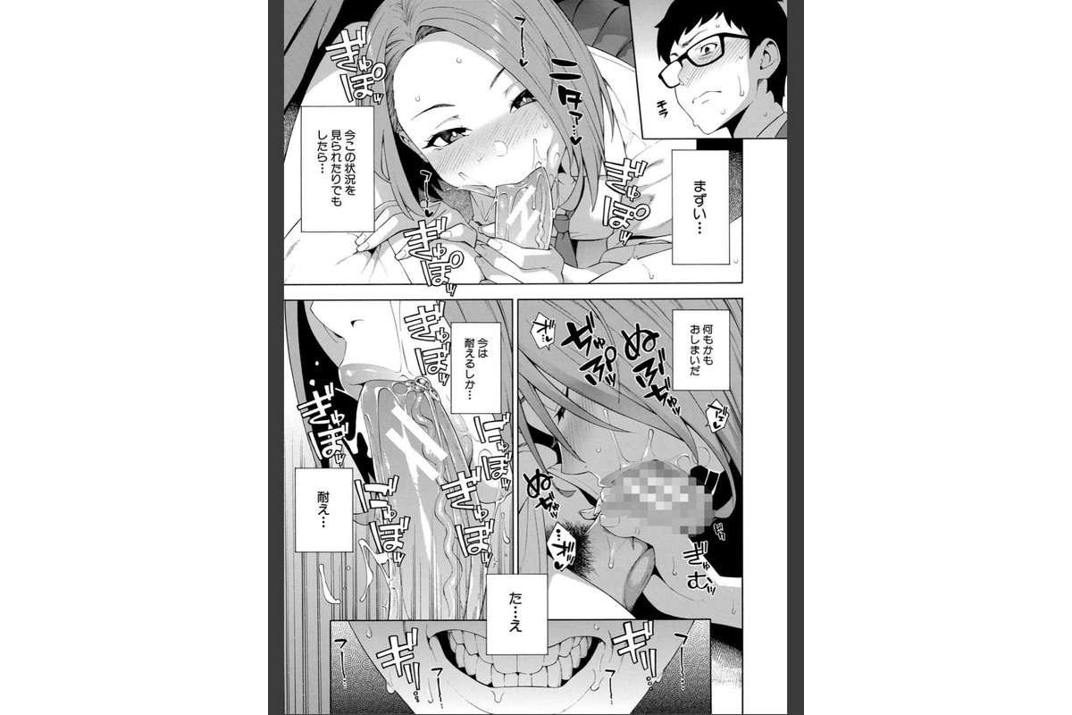 犯してあげる▼【1話立ち読み付き】のサンプル画像17