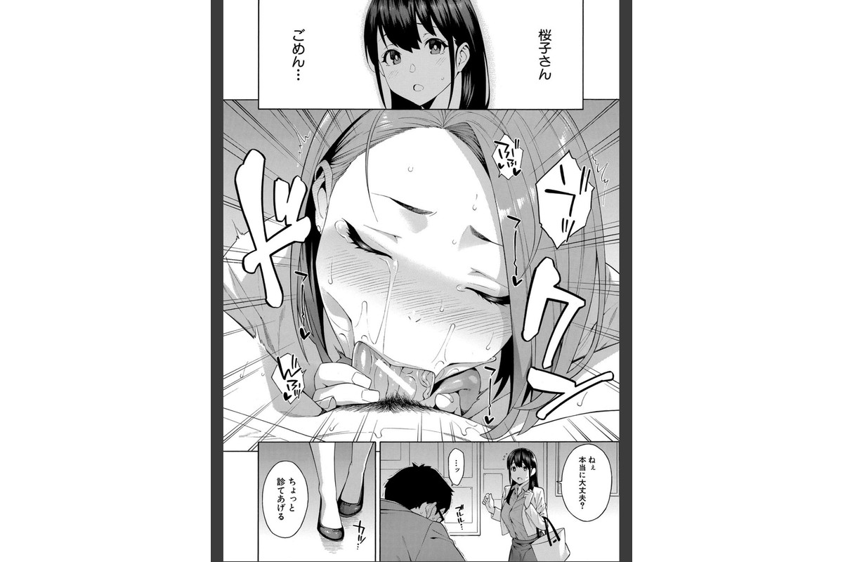 犯してあげる▼【1話立ち読み付き】のサンプル画像18