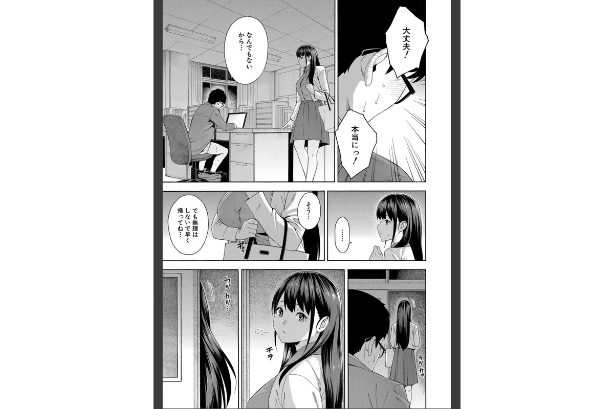 犯してあげる▼【1話立ち読み付き】のサンプル画像19