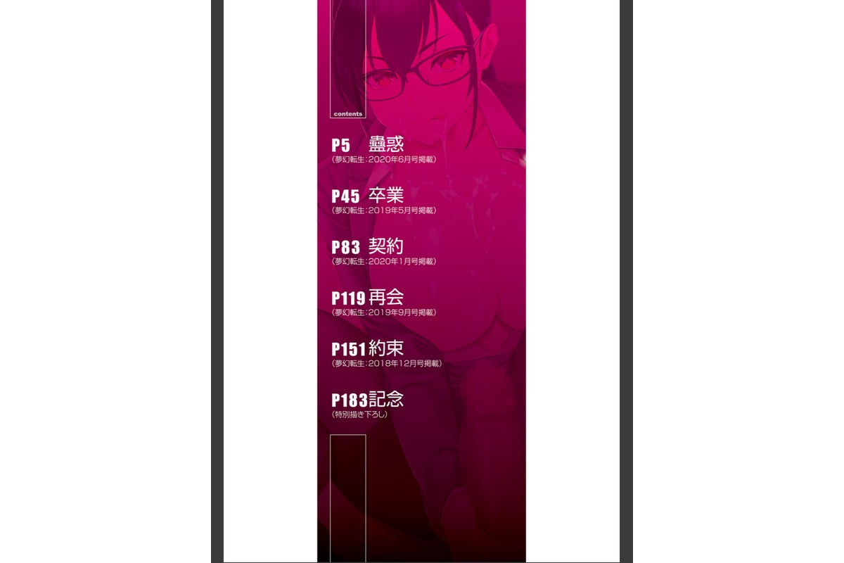 犯してあげる▼【1話立ち読み付き】のサンプル画像2