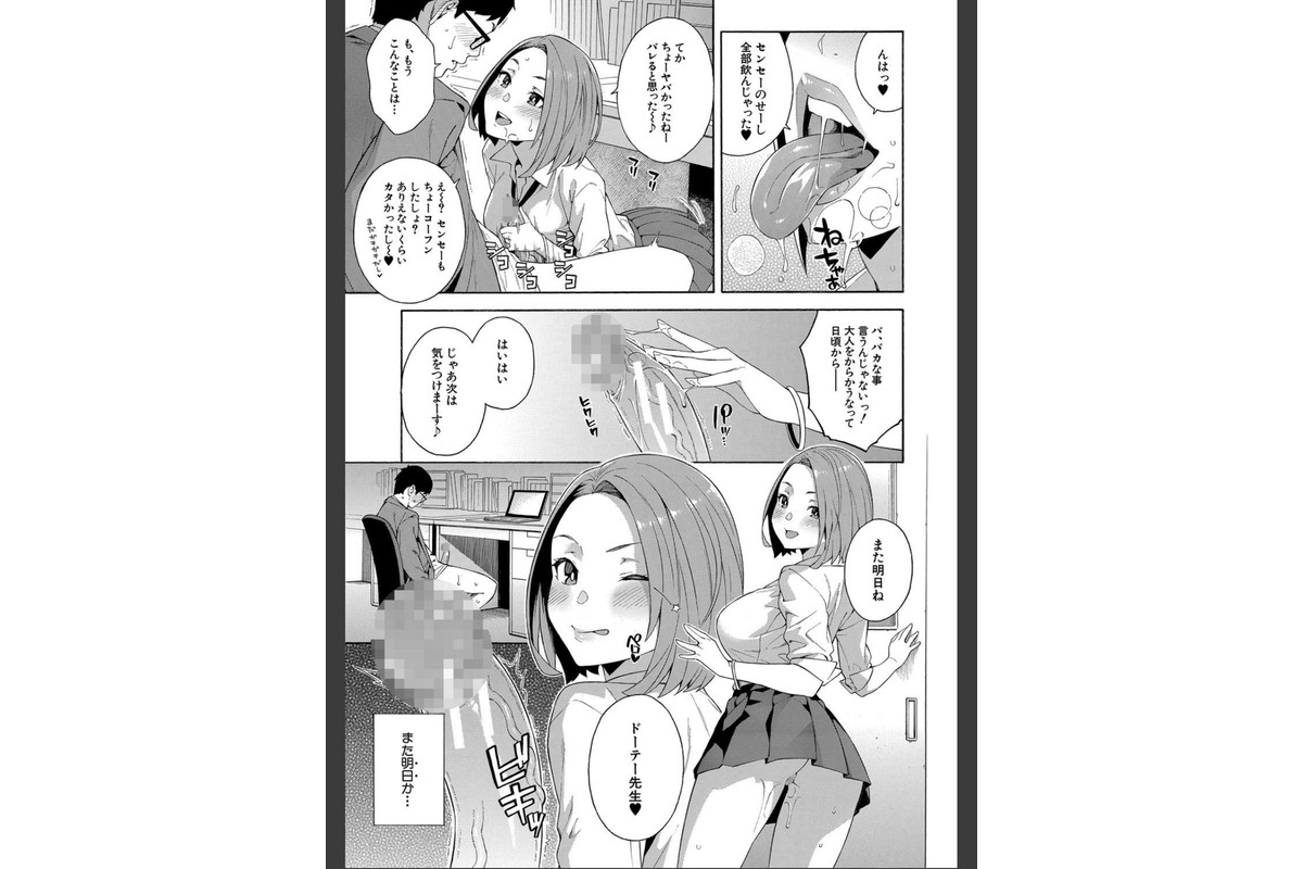 犯してあげる▼【1話立ち読み付き】のサンプル画像21