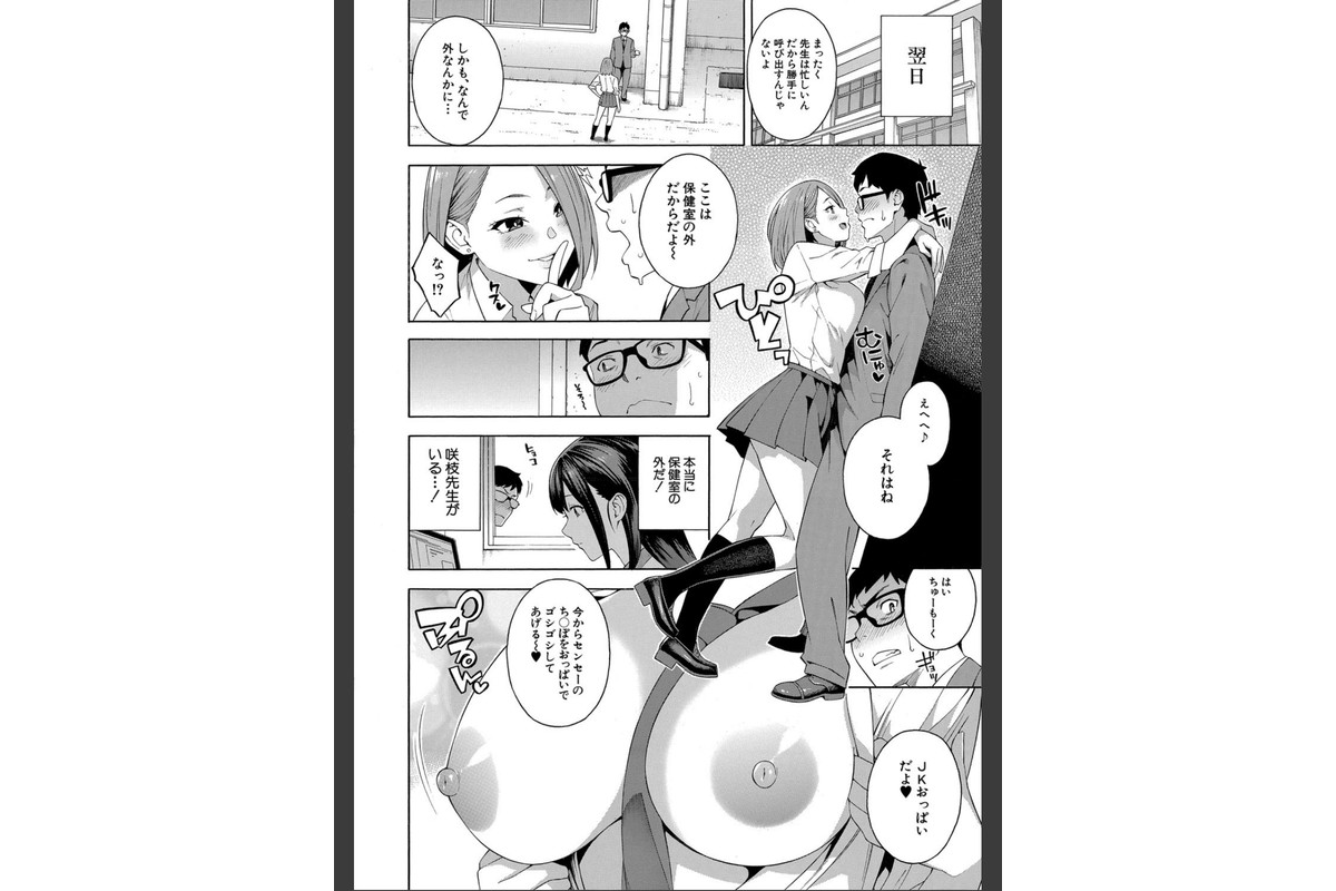 犯してあげる▼【1話立ち読み付き】のサンプル画像22