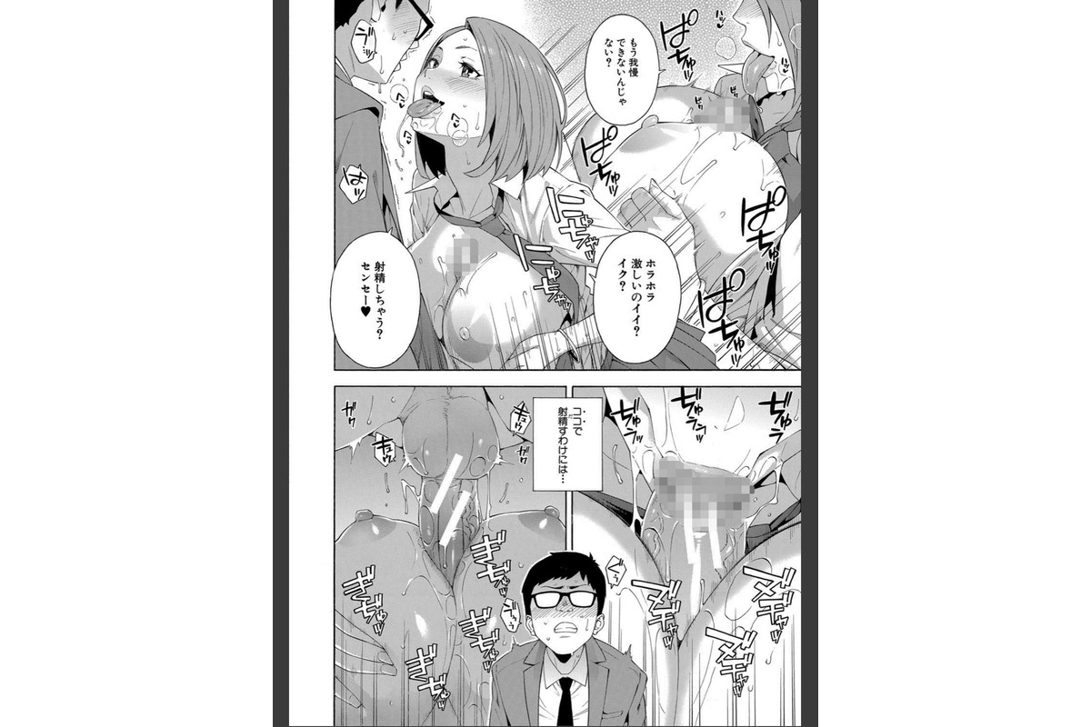 犯してあげる▼【1話立ち読み付き】のサンプル画像24