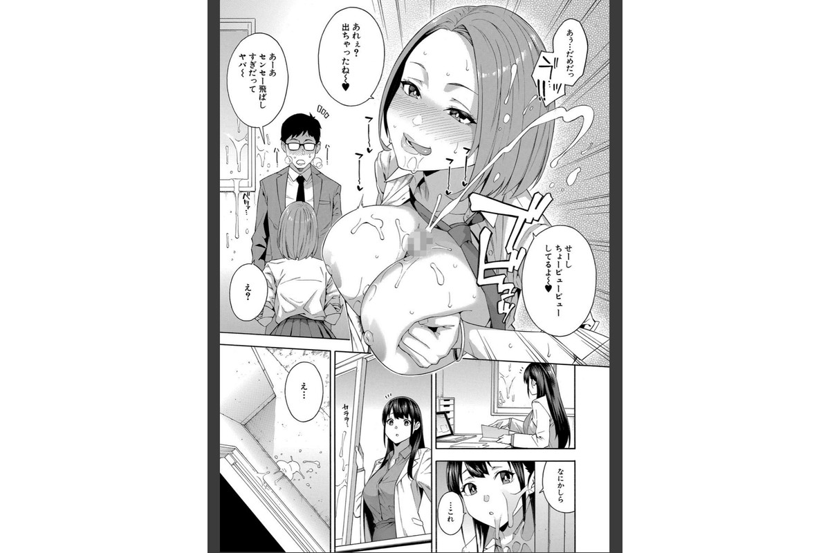 犯してあげる▼【1話立ち読み付き】のサンプル画像25
