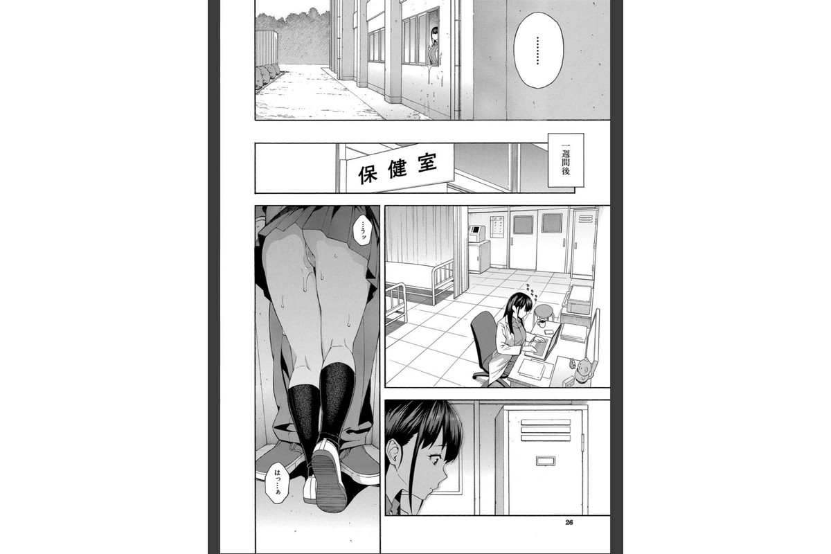 犯してあげる▼【1話立ち読み付き】のサンプル画像26